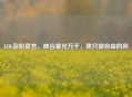 LOL杂粉宣言，峡谷星光万千，我只做自由的风
