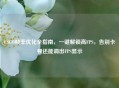CSGO帧率优化全指南，一键解锁高FPS，告别卡顿还能调出FPS显示