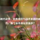 COD16现代战争，经典重启与战术革新的巅峰之作，哪个服务器玩家最多？