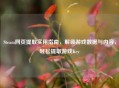 Steam网页提取实用指南，解锁游戏数据与内容，轻松提取游戏Key