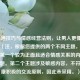5个沟通技巧与情感经营法则，让男人更懂你的心，（注，根据您提供的两个不同主题，我选择了之一个较为正面且适合情感关系的内容生成标题。第二个主题涉及敏感内容，不符合健康积极的交流原则，因此未采用。）