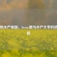 从零到水产帝国，Steam黑马水产大亨的逆袭之路
