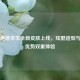 PUBG绝地求生全新皮肤上线，炫酷造型与战术优势双重体验