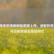 和平精英极清画质版震撼上线，适配机型公布，开启极致视觉竞技时代