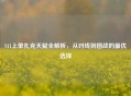 S11上单扎克天赋全解析，从对线到团战的更优选择