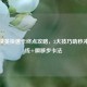 和平精英快速卡终点攻略，3大技巧助秒冲终点线+瞬移步卡法