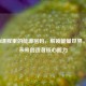 STEAM课程里的能源密码，解锁能量世界，赋能未来创造者核心能力