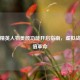 和平精英人物美颜功能开启指南，虚拟战场颜值革命
