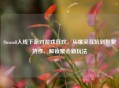 Steam8人线下派对游戏狂欢，从爆笑互坑到默契协作，解锁聚会新玩法