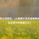 屏幕那头的微笑，LOL里藏不住的温暖瞬间，这位玩家ID究竟是什么？