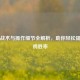PUBG战术与操作细节全解析，助你轻松提升吃鸡胜率