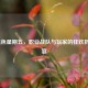 LOL黑色星期五，职业战队与玩家的狂欢折扣盛宴