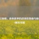 逆战红蜘蛛，赤色机甲的战场狂想曲与蜘蛛BOSS触发攻略