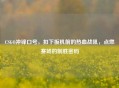 CSGO冲锋口号，扣下扳机前的热血战吼，点燃赛场的制胜密码