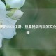 网吧里的CS:GO江湖，热血枪战与玩家文化的碰撞