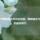 王者荣耀露娜半肉出装攻略，兼顾输出与生存的团战利刃