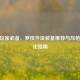 CSGO玩家必备，罗技外设装备推荐与压枪宏优化指南