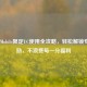 PUBG Mobile限定UC使用全攻略，轻松解锁专属奖励，不浪费每一分福利