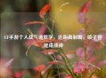 CF手游个人战气锤教学，近距离制霸，喷子也能成战神