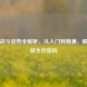 PUBG战斗姿势全解析，从入门到精通，解锁战场生存密码