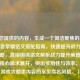 根据您提供的内容，生成一个简洁聚焦的标题，，王者荣耀铭文搭配指南，快速提升战力的核心策略，直接围绕铭文解析战力提升策略搭配三个核心需求展开，突出实用性与效率，符合游戏攻略类内容的常见命名风格。）