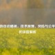 CF手游自动瞄视，技术原理、风险与公平竞技的深度解析
