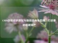 CSGO日蚀皮肤搭配与磨损选购全指南，打造赛场暗域锋芒