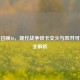 使命召唤16，现代战争双卡交火与双开可行性全解析