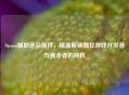Steam辅助选品插件，精准解锁独立游戏开发者与掘金者的商机