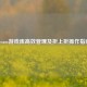 Steam游戏库高效管理及折上折操作指南