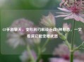 CF手游擎天，变形利刃解锁近战N种形态，一文看清它能变啥武器