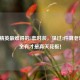 和平精英最难得的5套时装，见过3件算老玩家，全有才是真天花板！
