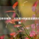 CSGO名称全解析，从玩家ID到武器皮肤的完整指南