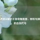 藏在退游ID里的王者荣耀青春，那些写满故事的告别代号