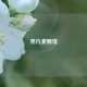 蒸汽麦醺馆