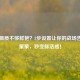 PUBG画质不够鲜艳？3步设置让你的战场告别灰蒙蒙，秒变鲜活感！