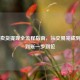 Steam卖货提现全流程指南，从交易完成到资金到账一步到位