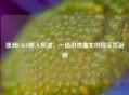 澳洲CSGO抓人风波，一场游戏催生的现实荒诞剧