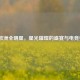 LOL欧洲全明星，星光璀璨的盛宴与电竞狂欢