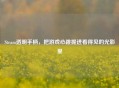Steam透明手柄，把游戏心跳握进看得见的光影里