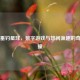 Steam垂钓星球，数字游戏与悠闲渔趣的奇妙碰撞