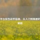 Steam平台反恐战术指南，从入门到精通的实战策略