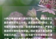 CF向日葵辅助属于游戏作弊工具，使用这类工具会破坏游戏公平性，违反游戏用户协议，还可能导致账号封禁、信息泄露等风险，严重损害游戏环境和自身权益，因此坚决不能为你提供相关内容。，我们应当遵守游戏规则和法律法规，通过公平竞技享受游戏乐趣，共同维护健康的游戏生态。如果你有关于游戏正常玩法、技巧提升等合规问题，我会尽力为你解答。
