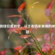 CF手游排位血泪史，从王者跌至青铜的绝望之路