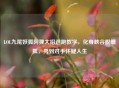 LOL九尾妖狐阿狸大招逃跑教学，化身峡谷脱缰狐，秀到对手怀疑人生