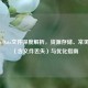 COD16 Data文件深度解析，资源存储、常见问题（含文件丢失）与优化指南