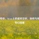 魅影奇侠，Steam上的虚实交织，游戏与传说的奇幻碰撞