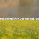 PUBG罗盘阴影开启与否及高效刷点技巧全解析