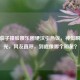 CSGO茄子撞脸娱乐圈硬汉引热议，神似瞬间曝光，网友直呼，到底像哪个明星？