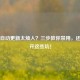 PUBG自动更新太烦人？三步教你禁用，还能避开这些坑！